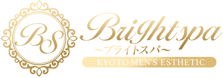 京都 四条烏丸　メンズエステ　Brightspa